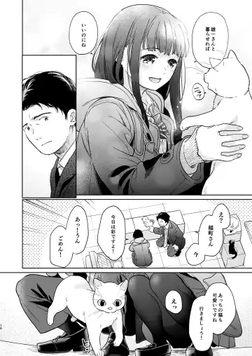 [Fumitsuki Sou] Kimi no Taion Kimi no Kodou 4 -After Story- Fhentai.net - Page 15