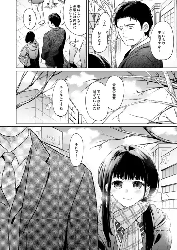 [Fumitsuki Sou] Kimi no Taion Kimi no Kodou 4 -After Story- Fhentai.net - Page 17