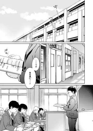 [Fumitsuki Sou] Kimi no Taion Kimi no Kodou 4 -After Story- Fhentai.net - Page 2