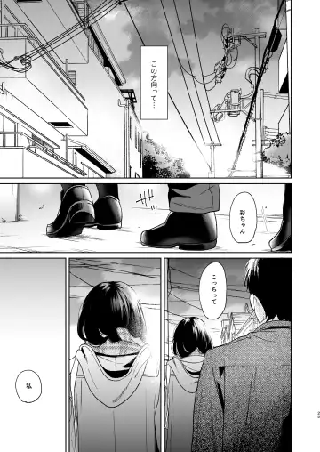 [Fumitsuki Sou] Kimi no Taion Kimi no Kodou 4 -After Story- Fhentai.net - Page 24