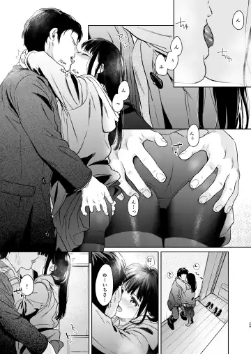 [Fumitsuki Sou] Kimi no Taion Kimi no Kodou 4 -After Story- Fhentai.net - Page 28