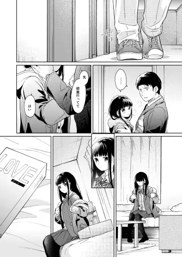 [Fumitsuki Sou] Kimi no Taion Kimi no Kodou 4 -After Story- Fhentai.net - Page 29