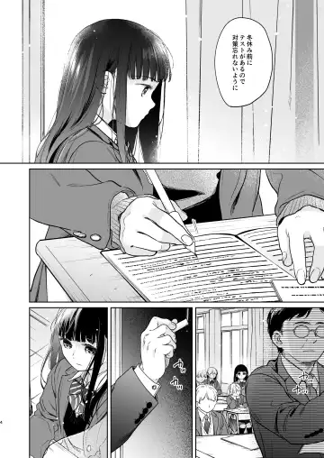 [Fumitsuki Sou] Kimi no Taion Kimi no Kodou 4 -After Story- Fhentai.net - Page 3