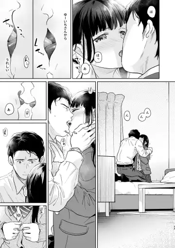 [Fumitsuki Sou] Kimi no Taion Kimi no Kodou 4 -After Story- Fhentai.net - Page 32