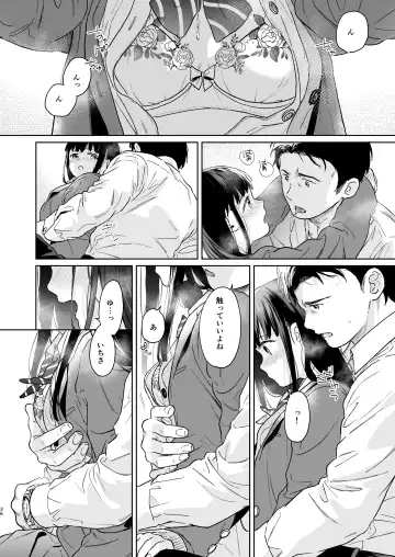 [Fumitsuki Sou] Kimi no Taion Kimi no Kodou 4 -After Story- Fhentai.net - Page 35