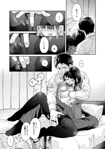 [Fumitsuki Sou] Kimi no Taion Kimi no Kodou 4 -After Story- Fhentai.net - Page 38