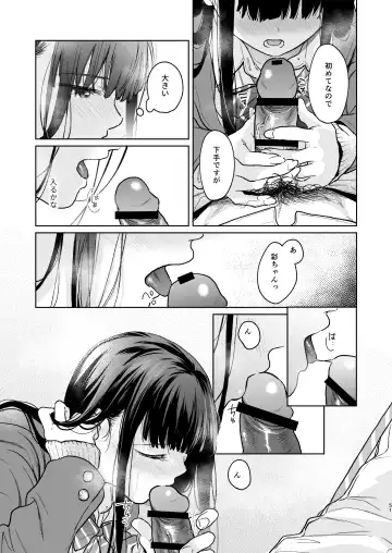 [Fumitsuki Sou] Kimi no Taion Kimi no Kodou 4 -After Story- Fhentai.net - Page 50