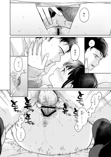 [Fumitsuki Sou] Kimi no Taion Kimi no Kodou 4 -After Story- Fhentai.net - Page 65