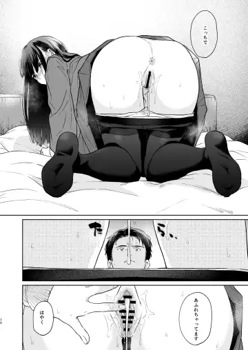 [Fumitsuki Sou] Kimi no Taion Kimi no Kodou 4 -After Story- Fhentai.net - Page 71