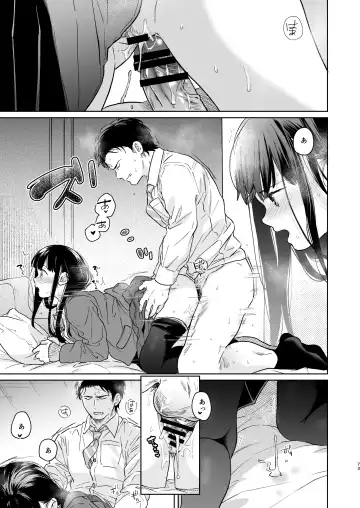 [Fumitsuki Sou] Kimi no Taion Kimi no Kodou 4 -After Story- Fhentai.net - Page 72