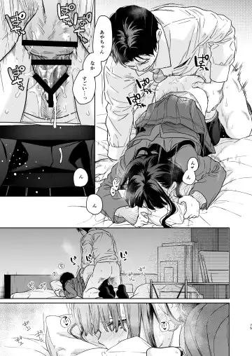 [Fumitsuki Sou] Kimi no Taion Kimi no Kodou 4 -After Story- Fhentai.net - Page 74