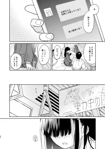 [Fumitsuki Sou] Kimi no Taion Kimi no Kodou 4 -After Story- Fhentai.net - Page 87