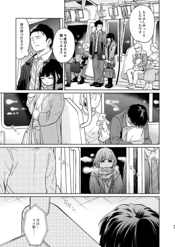 [Fumitsuki Sou] Kimi no Taion Kimi no Kodou 4 -After Story- Fhentai.net - Page 88