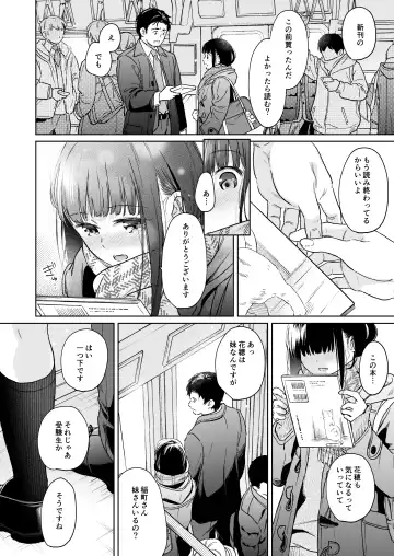 [Fumitsuki Sou] Kimi no Taion Kimi no Kodou 4 -After Story- Fhentai.net - Page 9