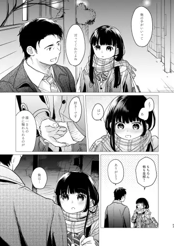 [Fumitsuki Sou] Kimi no Taion Kimi no Kodou 4 -After Story- Fhentai.net - Page 92