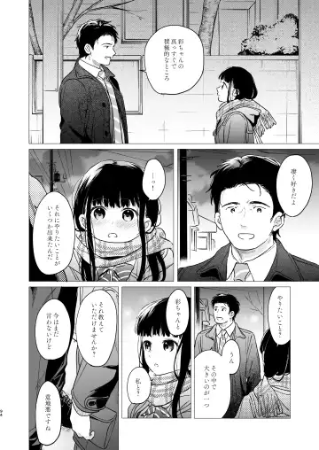 [Fumitsuki Sou] Kimi no Taion Kimi no Kodou 4 -After Story- Fhentai.net - Page 93