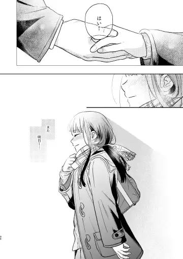 [Fumitsuki Sou] Kimi no Taion Kimi no Kodou 4 -After Story- Fhentai.net - Page 95