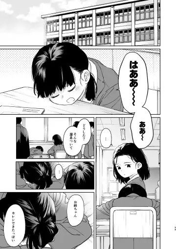 [Fumitsuki Sou] Kimi no Taion Kimi no Kodou 4 -After Story- Fhentai.net - Page 98