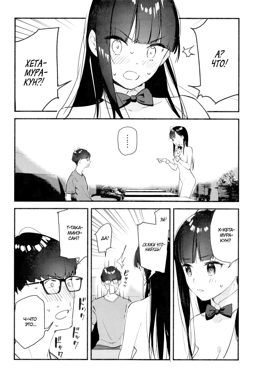 [Tohyama Eight] Suki na Ko no Beit Saki ga H na Service o Shiteiru | Девушка, которая мне нравится, оказывает особые услуги постоянным клиентам Fhentai - Page 15