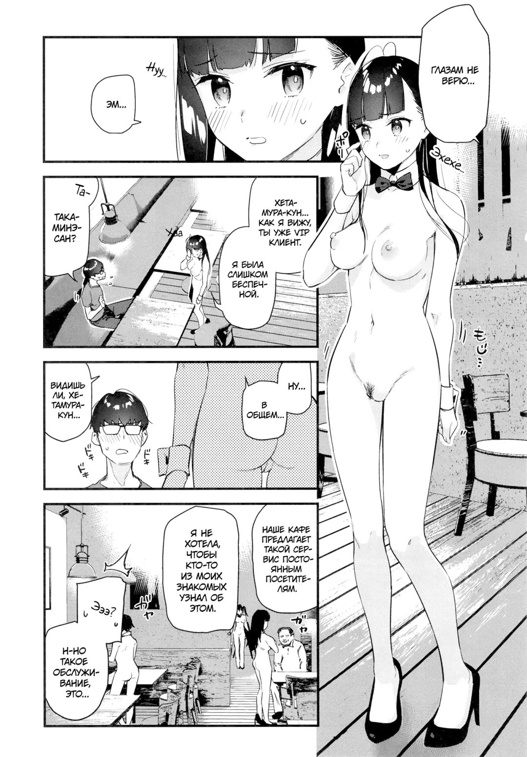 [Tohyama Eight] Suki na Ko no Beit Saki ga H na Service o Shiteiru | Девушка, которая мне нравится, оказывает особые услуги постоянным клиентам Fhentai - Page 16