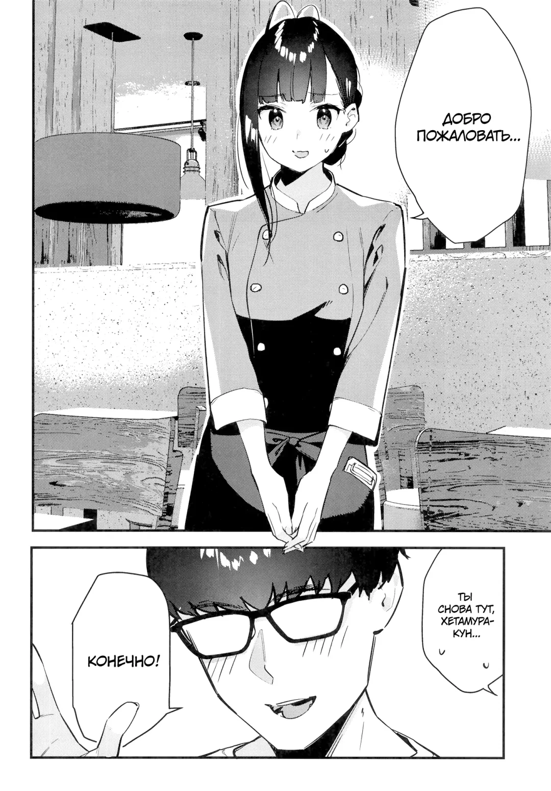 [Tohyama Eight] Suki na Ko no Beit Saki ga H na Service o Shiteiru | Девушка, которая мне нравится, оказывает особые услуги постоянным клиентам Fhentai - Page 33