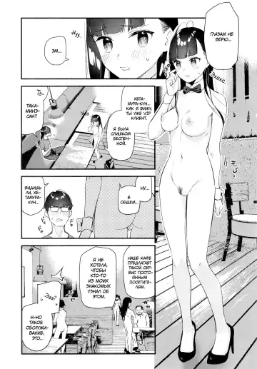 [Tohyama Eight] Suki na Ko no Beit Saki ga H na Service o Shiteiru | Девушка, которая мне нравится, оказывает особые услуги постоянным клиентам Fhentai - Page 16