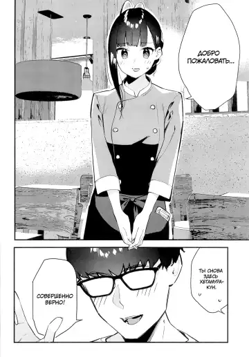 [Tohyama Eight] Suki na Ko no Beit Saki ga H na Service o Shiteiru | Девушка, которая мне нравится, оказывает особые услуги постоянным клиентам Fhentai - Page 5