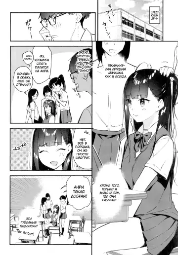 [Tohyama Eight] Suki na Ko no Beit Saki ga H na Service o Shiteiru | Девушка, которая мне нравится, оказывает особые услуги постоянным клиентам Fhentai - Page 9