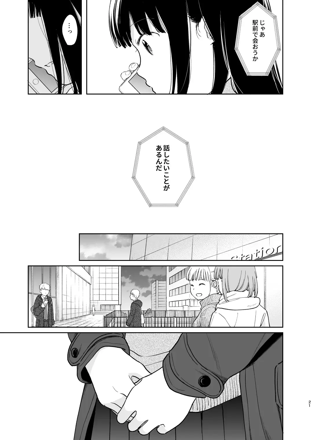 [Fumitsuki Sou] Kimi no Taion Kimi no Kodou 3 Fhentai.net - Page 20