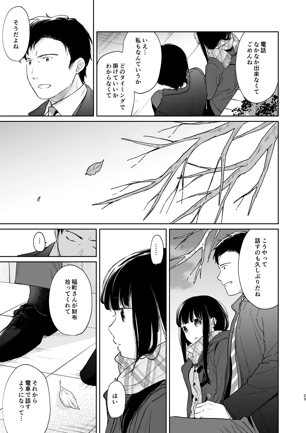 [Fumitsuki Sou] Kimi no Taion Kimi no Kodou 3 Fhentai.net - Page 22