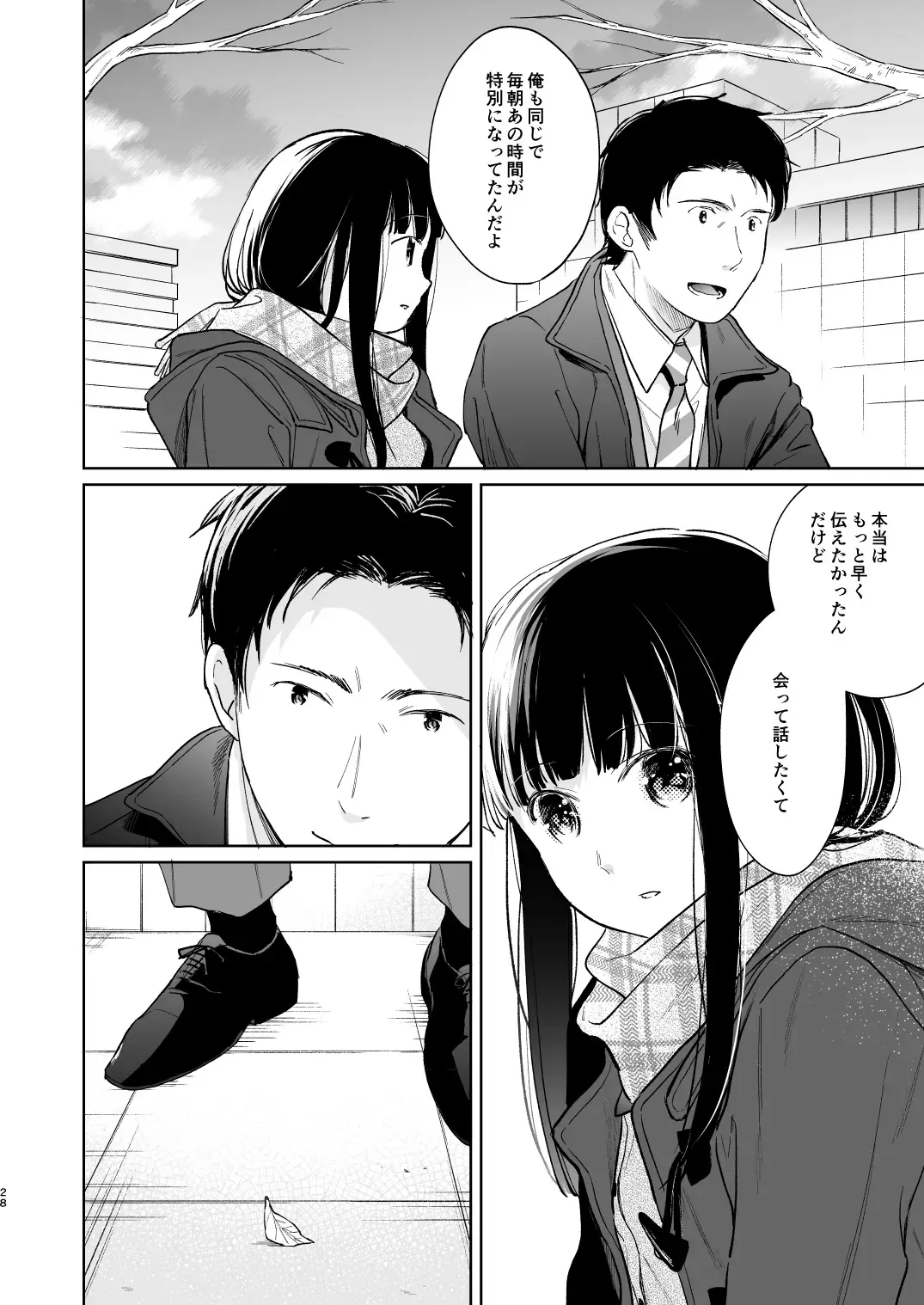 [Fumitsuki Sou] Kimi no Taion Kimi no Kodou 3 Fhentai.net - Page 27