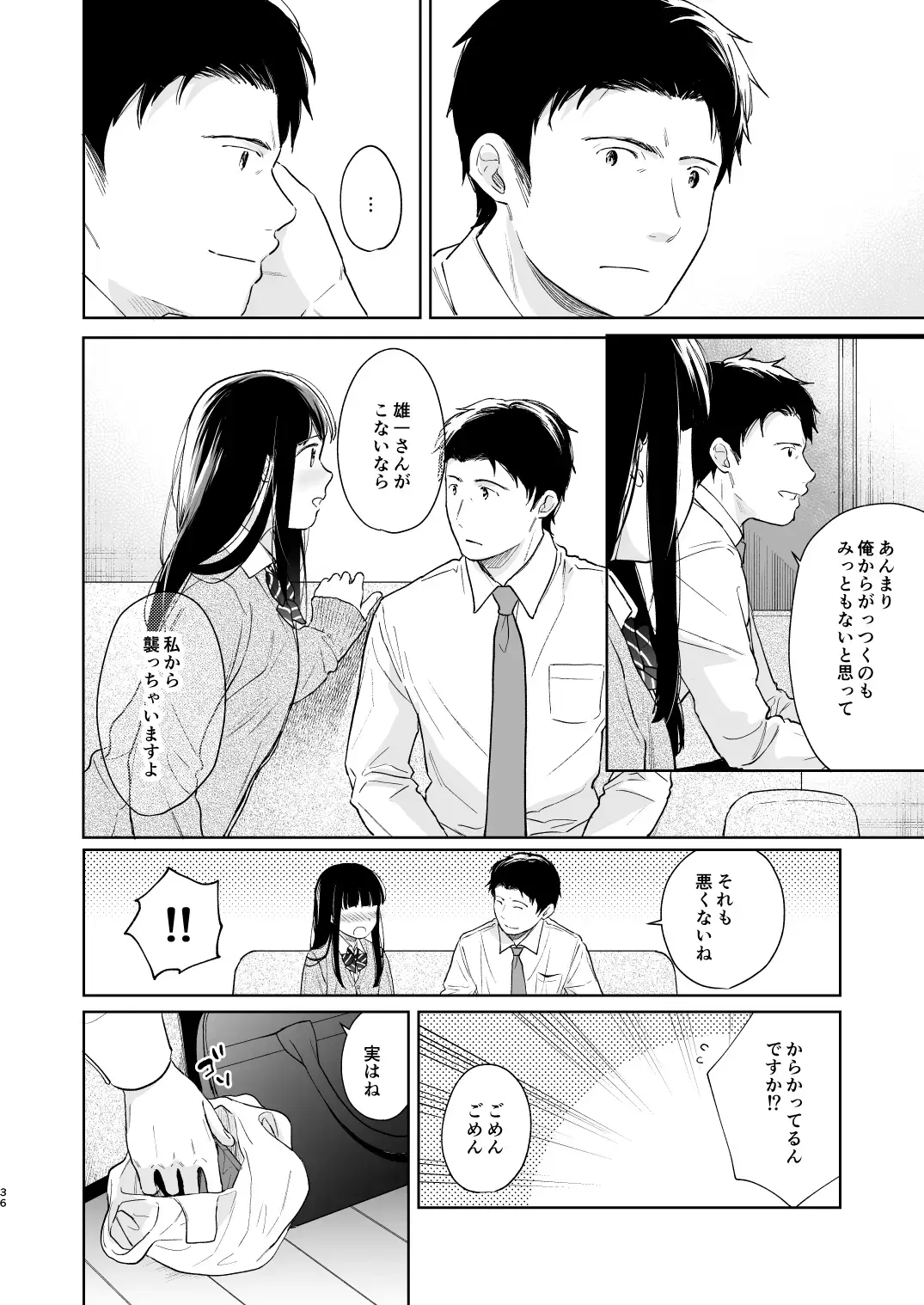 [Fumitsuki Sou] Kimi no Taion Kimi no Kodou 3 Fhentai.net - Page 35