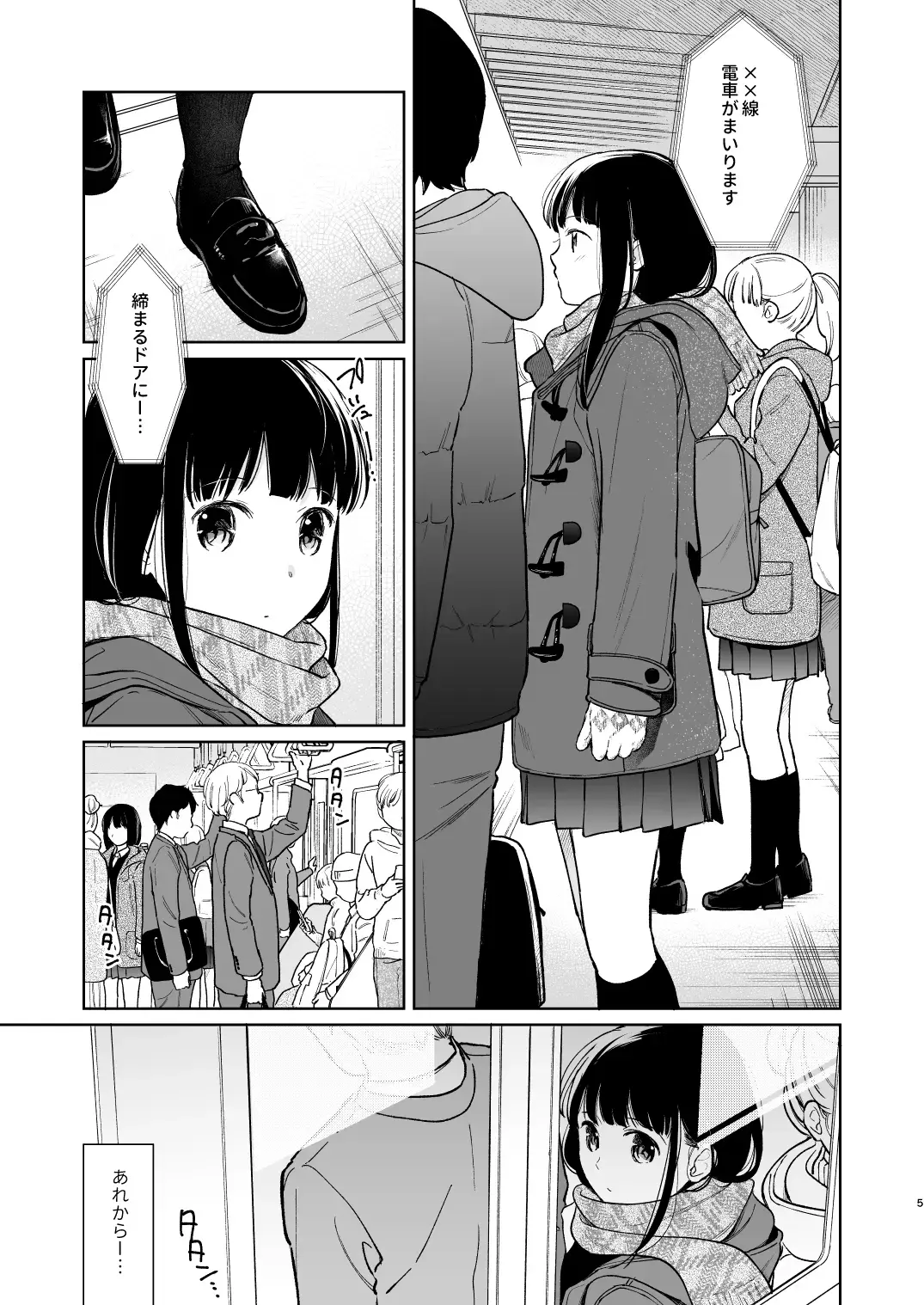 [Fumitsuki Sou] Kimi no Taion Kimi no Kodou 3 Fhentai.net - Page 4