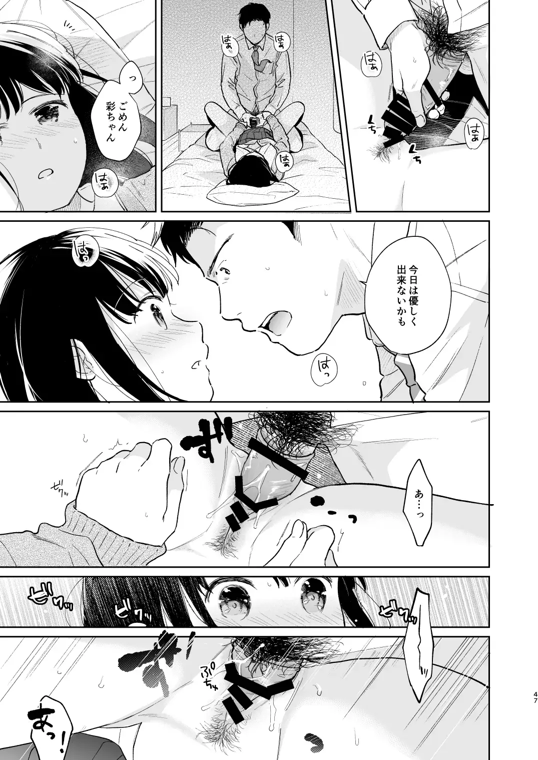 [Fumitsuki Sou] Kimi no Taion Kimi no Kodou 3 Fhentai.net - Page 46