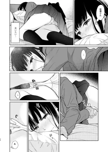 [Fumitsuki Sou] Kimi no Taion Kimi no Kodou 3 Fhentai.net - Page 13