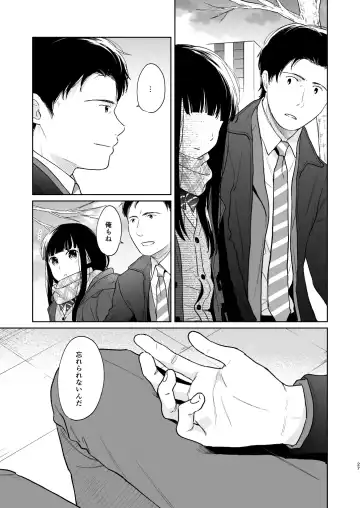 [Fumitsuki Sou] Kimi no Taion Kimi no Kodou 3 Fhentai.net - Page 26