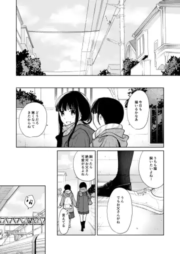 [Fumitsuki Sou] Kimi no Taion Kimi no Kodou 3 Fhentai.net - Page 3