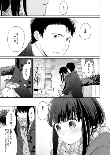 [Fumitsuki Sou] Kimi no Taion Kimi no Kodou 3 Fhentai.net - Page 30