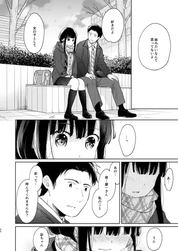 [Fumitsuki Sou] Kimi no Taion Kimi no Kodou 3 Fhentai.net - Page 31