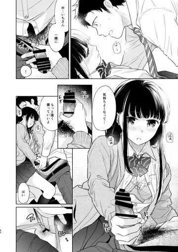 [Fumitsuki Sou] Kimi no Taion Kimi no Kodou 3 Fhentai.net - Page 41