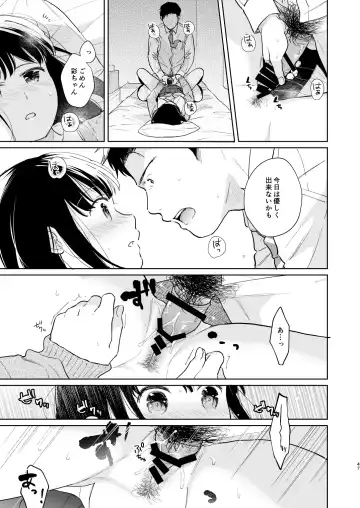 [Fumitsuki Sou] Kimi no Taion Kimi no Kodou 3 Fhentai.net - Page 46