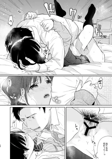 [Fumitsuki Sou] Kimi no Taion Kimi no Kodou 3 Fhentai.net - Page 53