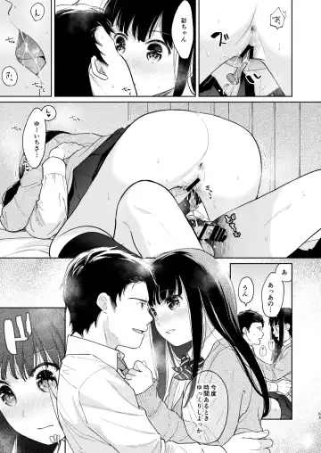 [Fumitsuki Sou] Kimi no Taion Kimi no Kodou 3 Fhentai.net - Page 62