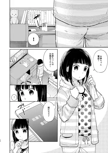 [Fumitsuki Sou] Kimi no Taion Kimi no Kodou 3 Fhentai.net - Page 9