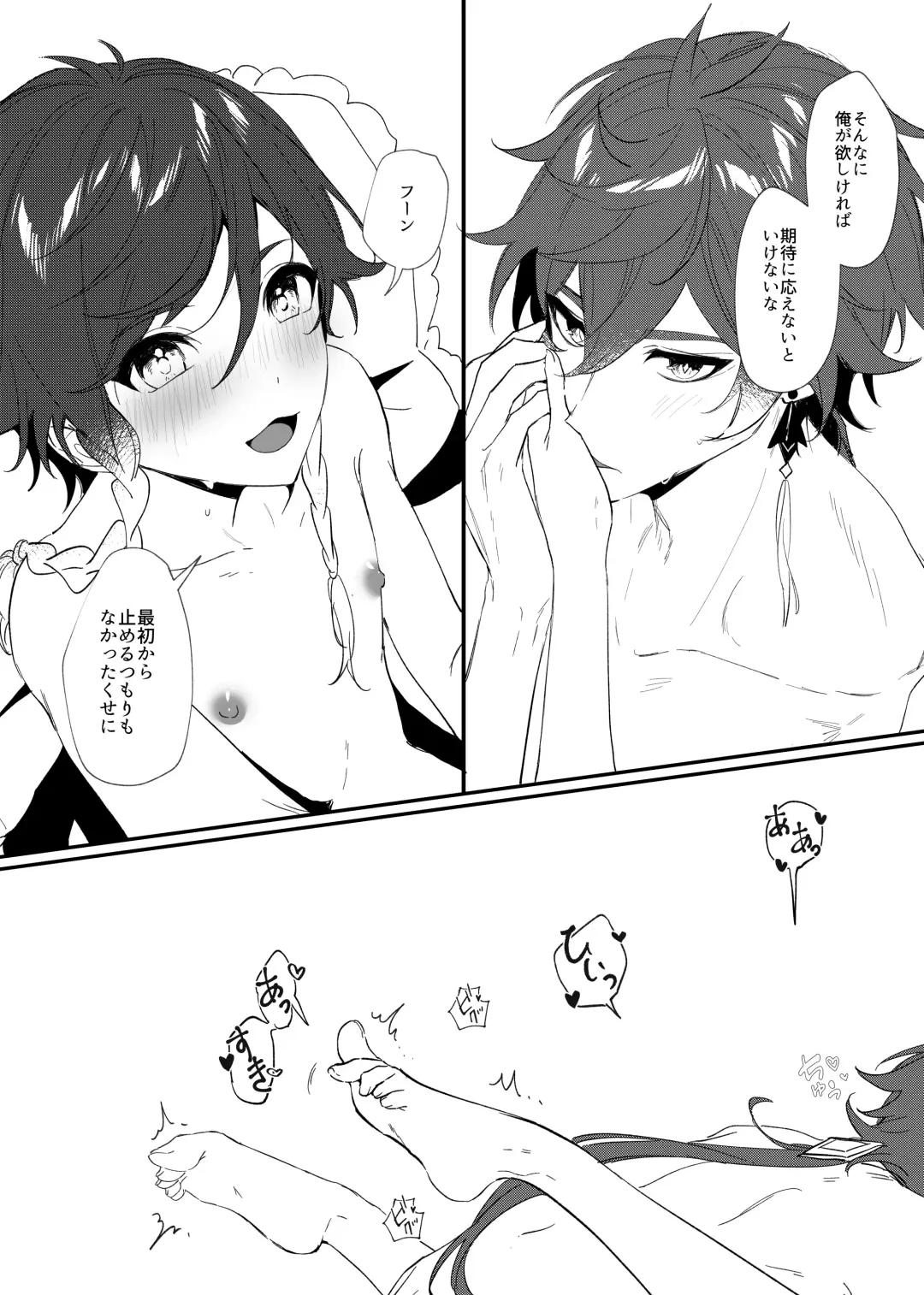 [Kkopoli] DD Fhentai - Page 8