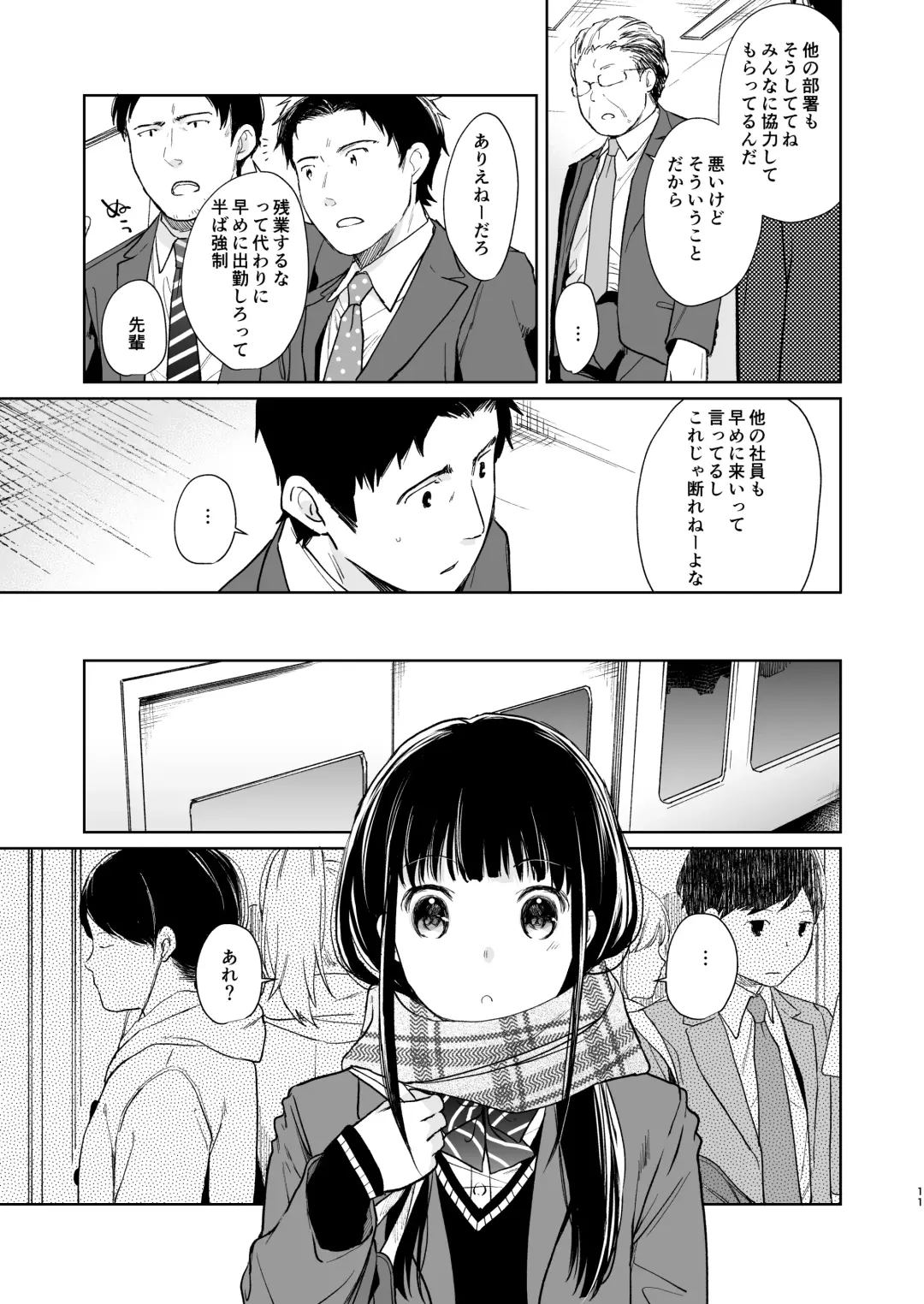 [Fumitsuki Sou] Kimi no Taion Kimi no Kodou 2 Fhentai - Page 10