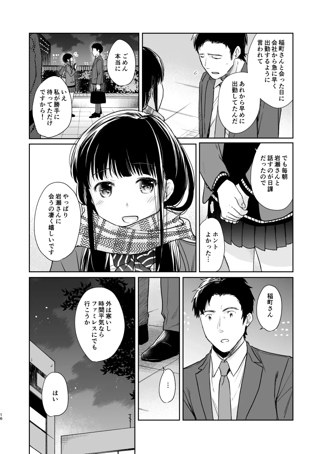 [Fumitsuki Sou] Kimi no Taion Kimi no Kodou 2 Fhentai - Page 15