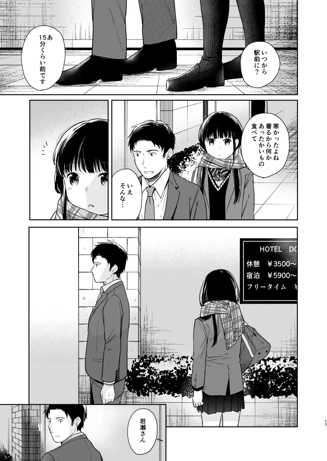 [Fumitsuki Sou] Kimi no Taion Kimi no Kodou 2 Fhentai - Page 16