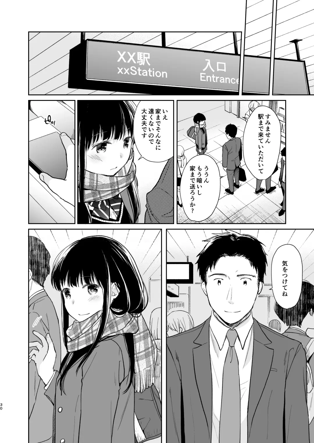 [Fumitsuki Sou] Kimi no Taion Kimi no Kodou 2 Fhentai - Page 29