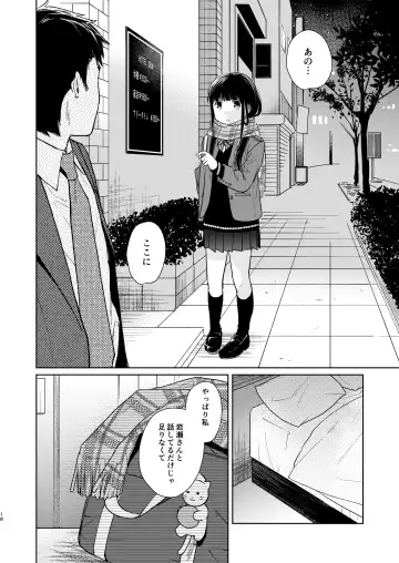 [Fumitsuki Sou] Kimi no Taion Kimi no Kodou 2 Fhentai.net - Page 17